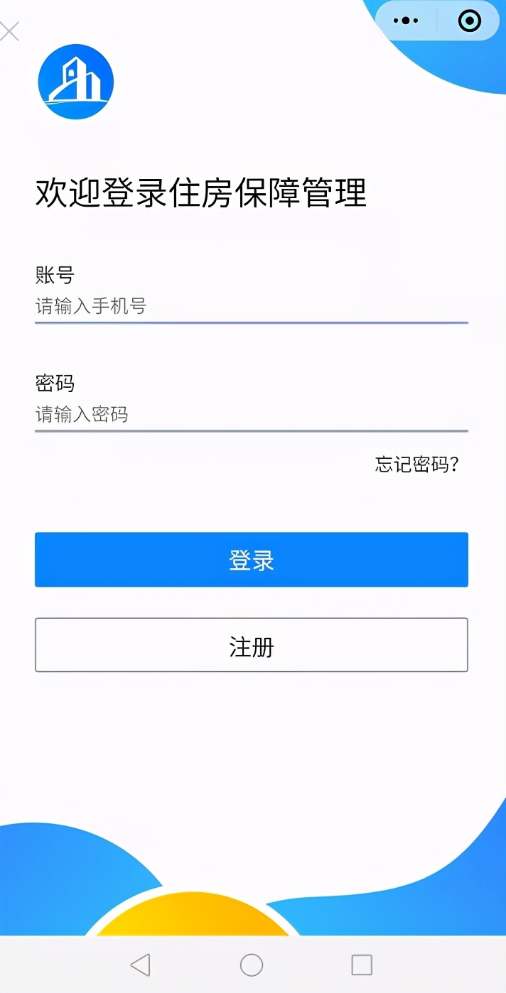 赣州市人才住房申请条件,赣州公租房申请条件