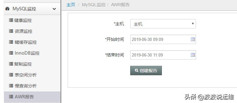mysql数据库的监控,mysql数据监控