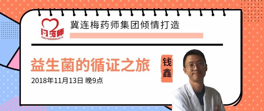 有关益生菌的话题,关于益生菌的介绍