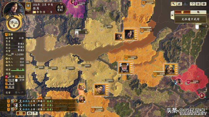 三国志战略版游民,三国志9-14评价