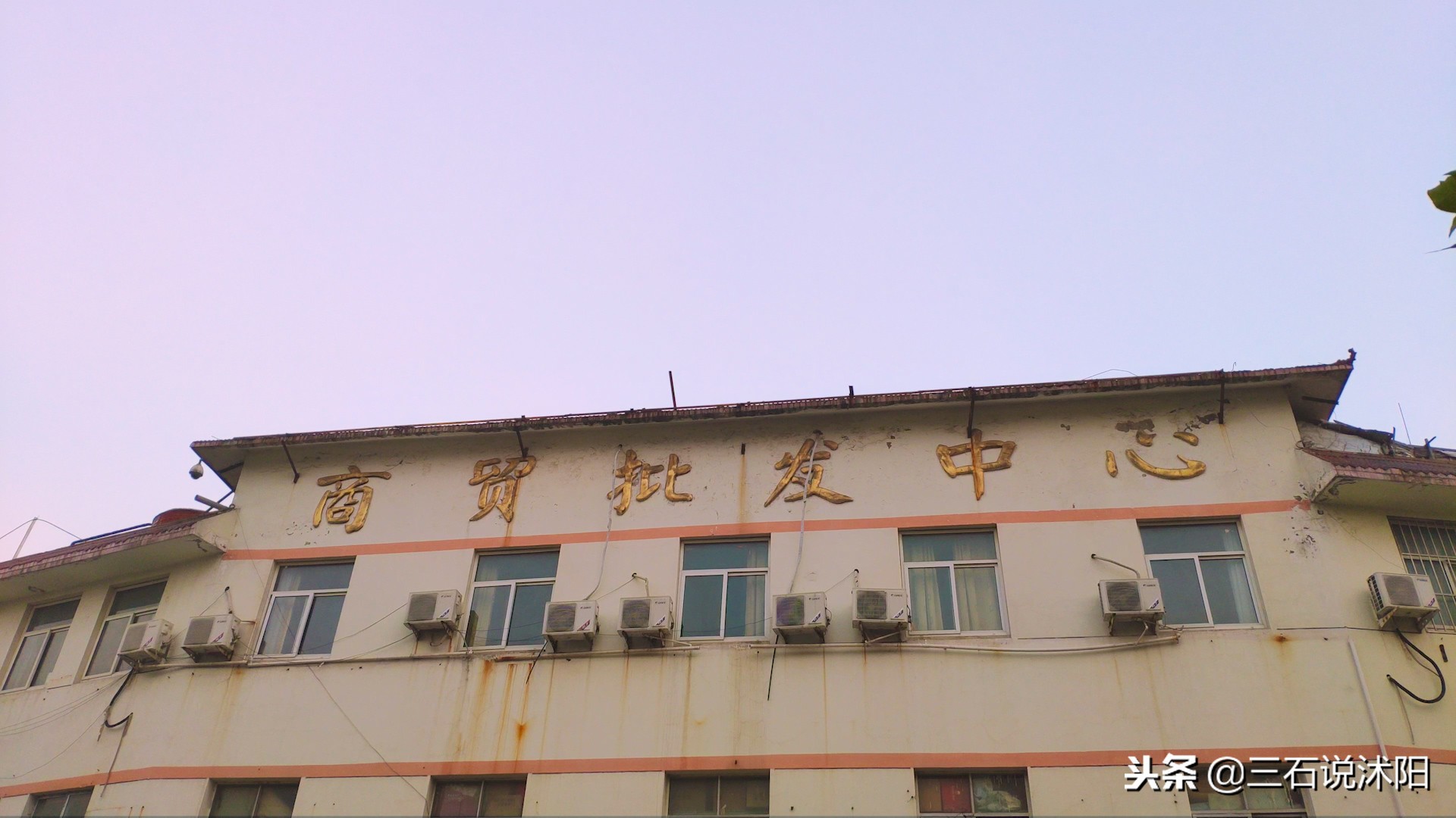 沭阳最大批发市场,沭阳县商贸流通服务中心地址