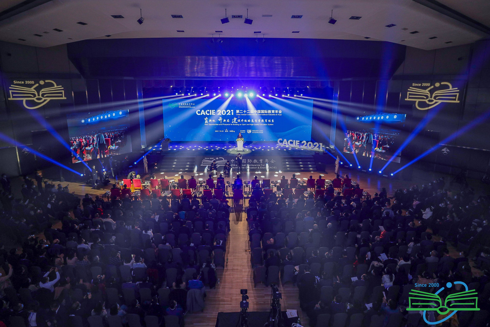 第二十二届中国国际教育年会盛大召开