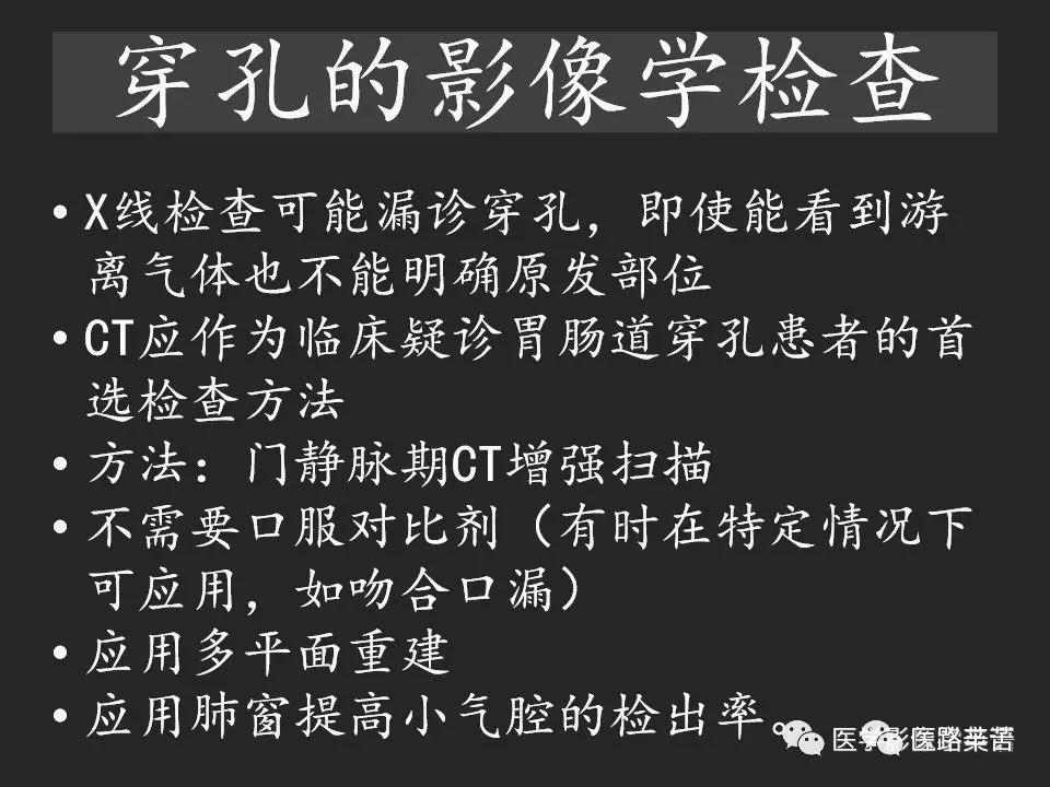 空腔脏器穿孔和胃肠道穿孔区别,腹膜后穿孔一般是哪里穿孔