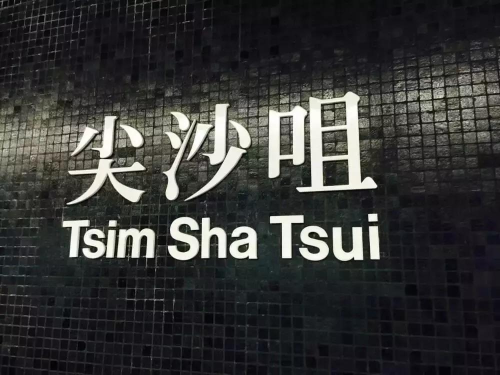 香港购物去哪个商场最便宜,香港购物必去商场