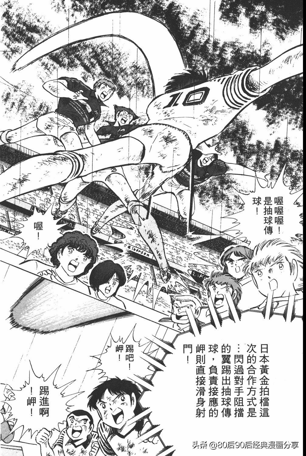 足球小将大空翼185,足球小将翼原创赛程