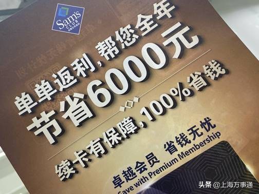 谁懂上海人的“克勒生活”？山姆会员商店用23年的实力证明