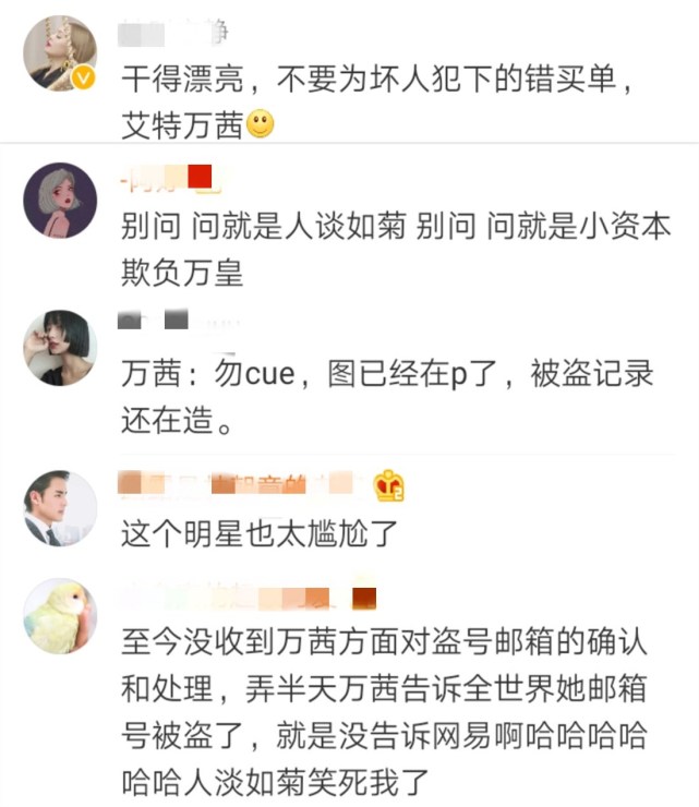 万茜点赞宁静黑评内容,万茜被人打脸完整视频