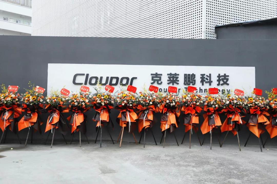 新征程新起点开业,新起点新征程安捷中科宣告成立