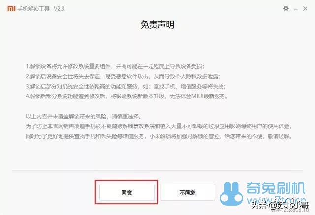 小米红米手机强解bl锁工具,红米k40pro如何解bl锁