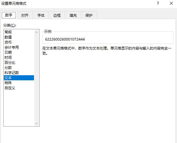 excel表格输入数字就变成百分号,excel表格里输入小数点后变成整数