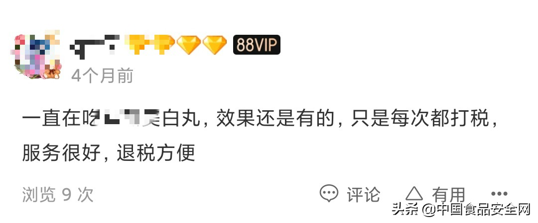 名人效应下销售火爆、宣称吃一粒防晒8小时的“防晒丸”是防晒还是收智商税？