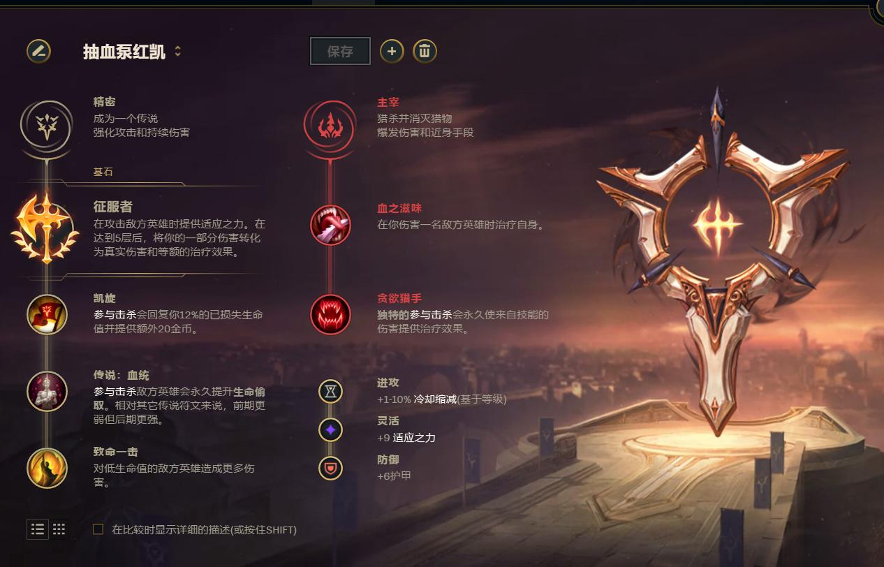 凯隐吸血出装lol,lol吸血泵英雄
