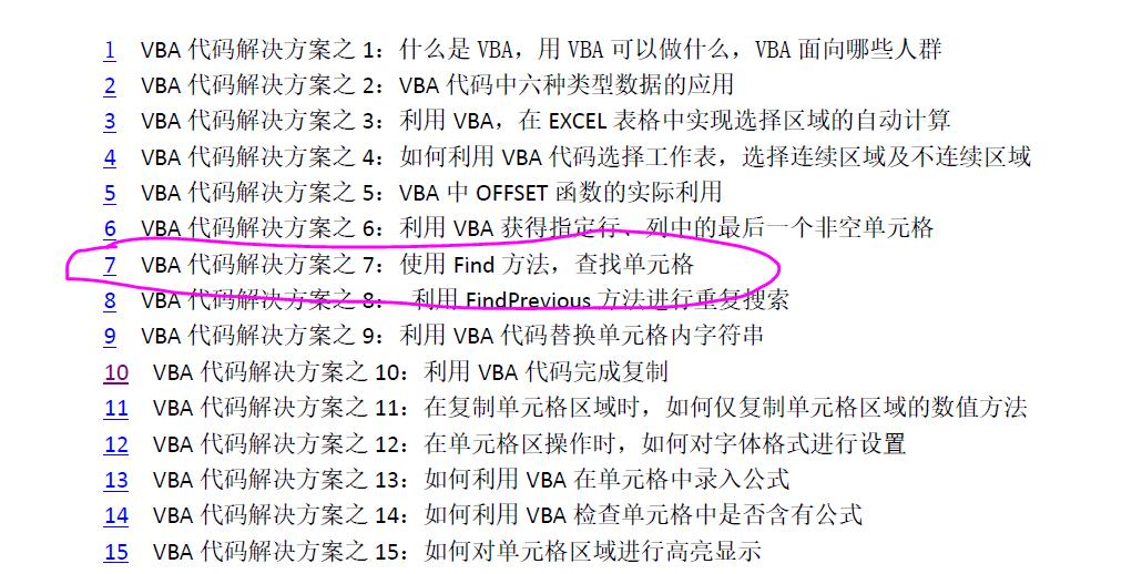 vba基础知识代码大全,vba入门怎么看懂代码