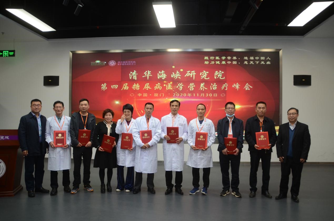 第九届中国糖尿病大会,第九届中医药信息大会厦门