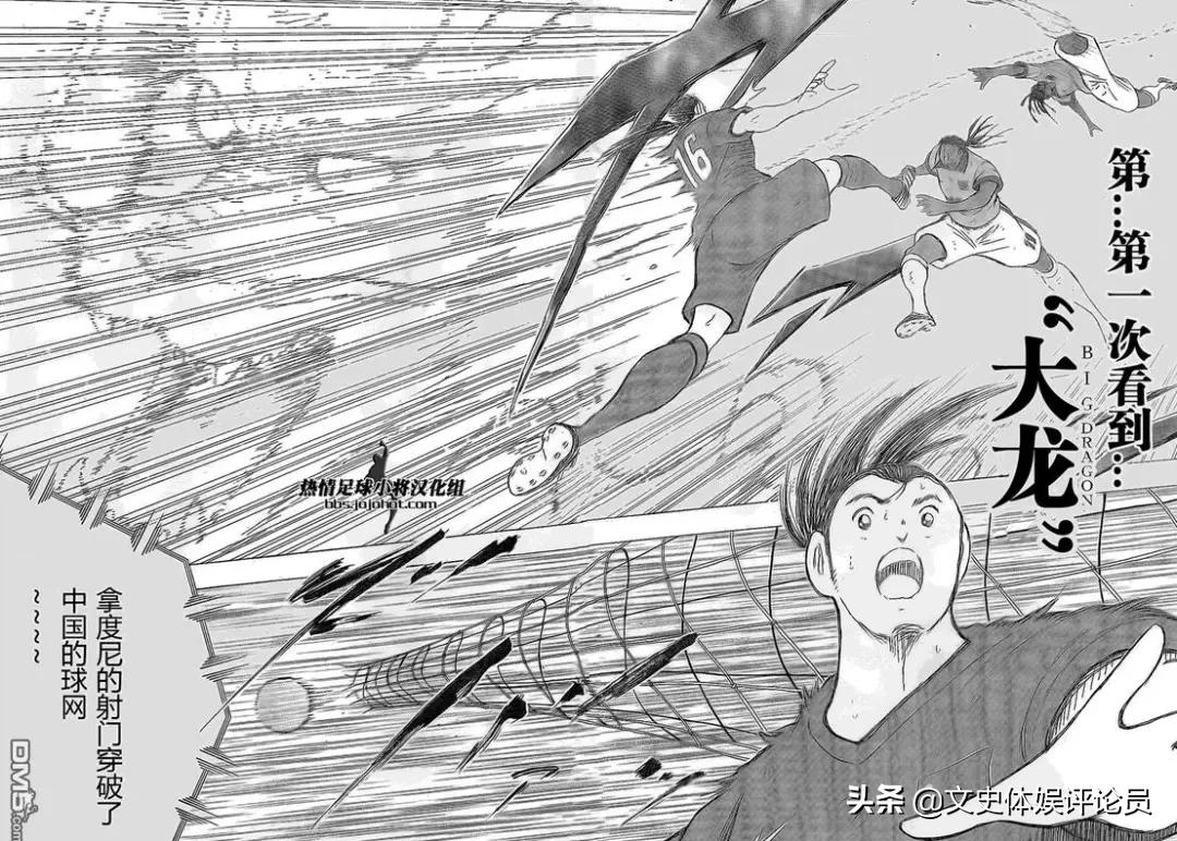 足球小将友谊赛大空翼快速破门,足球小将辛坦拿大空翼