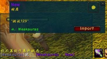 魔兽世界怀旧服weakauras教程,魔兽怀旧服wa技能语音