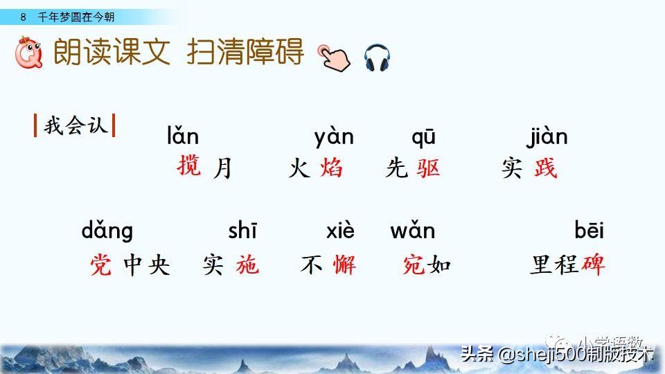 四年级下册的千年梦圆在今朝课文,四年级下册千年梦圆在今朝讲解