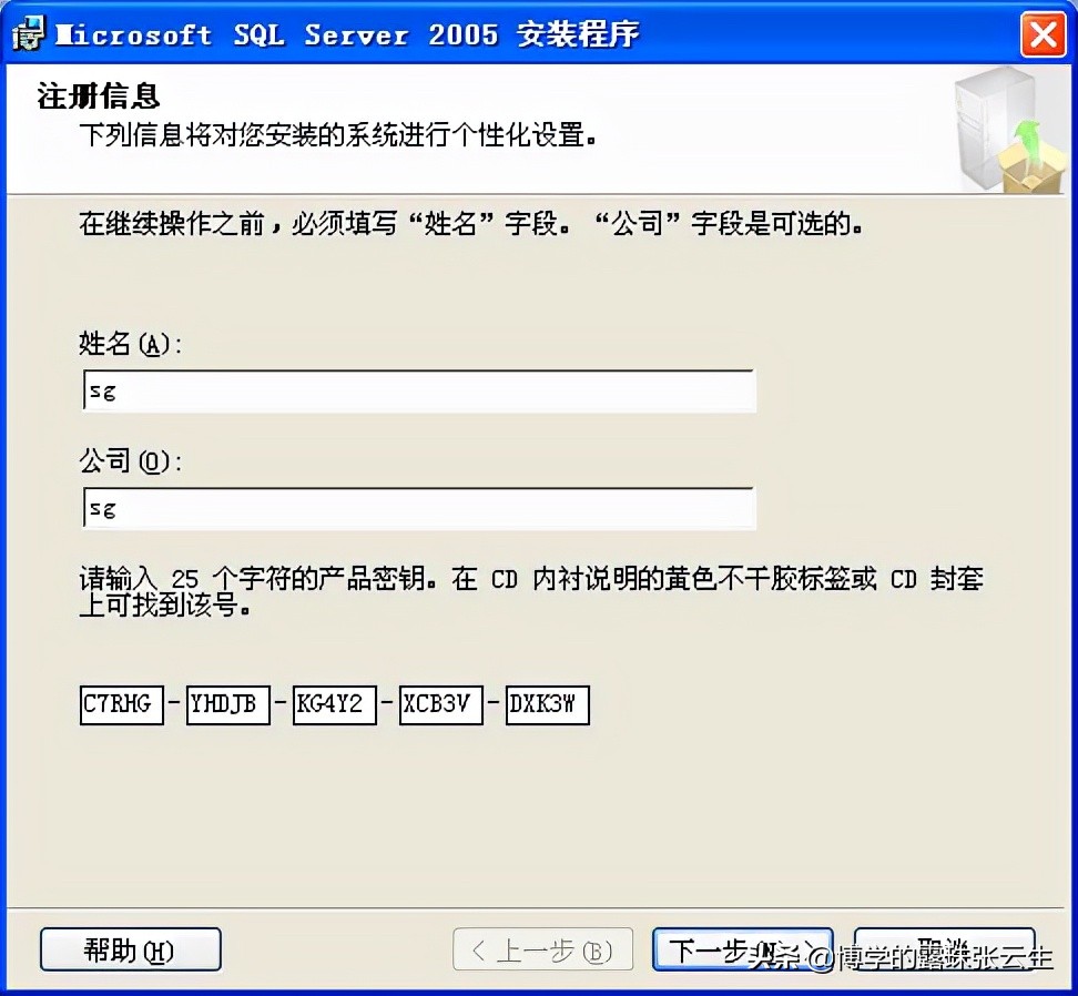 sqlserver安装教程,sqlserver2005安装教程