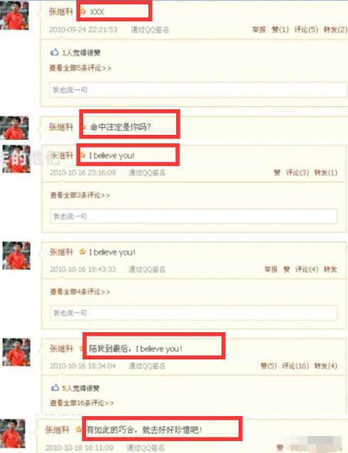 世界冠军的爱情故事：张继科刘诗雯意难平，苏炳添林艳芳甜如蜜