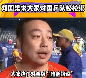 中国乒乓球队和中国足球,中国乒乓球队和其他国家队的区别