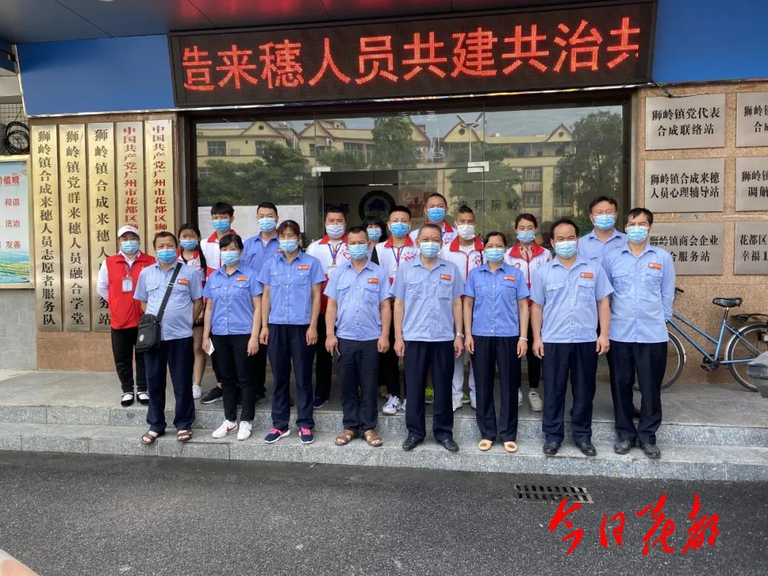 「聚焦」创新群防共治，狮岭镇有特色
