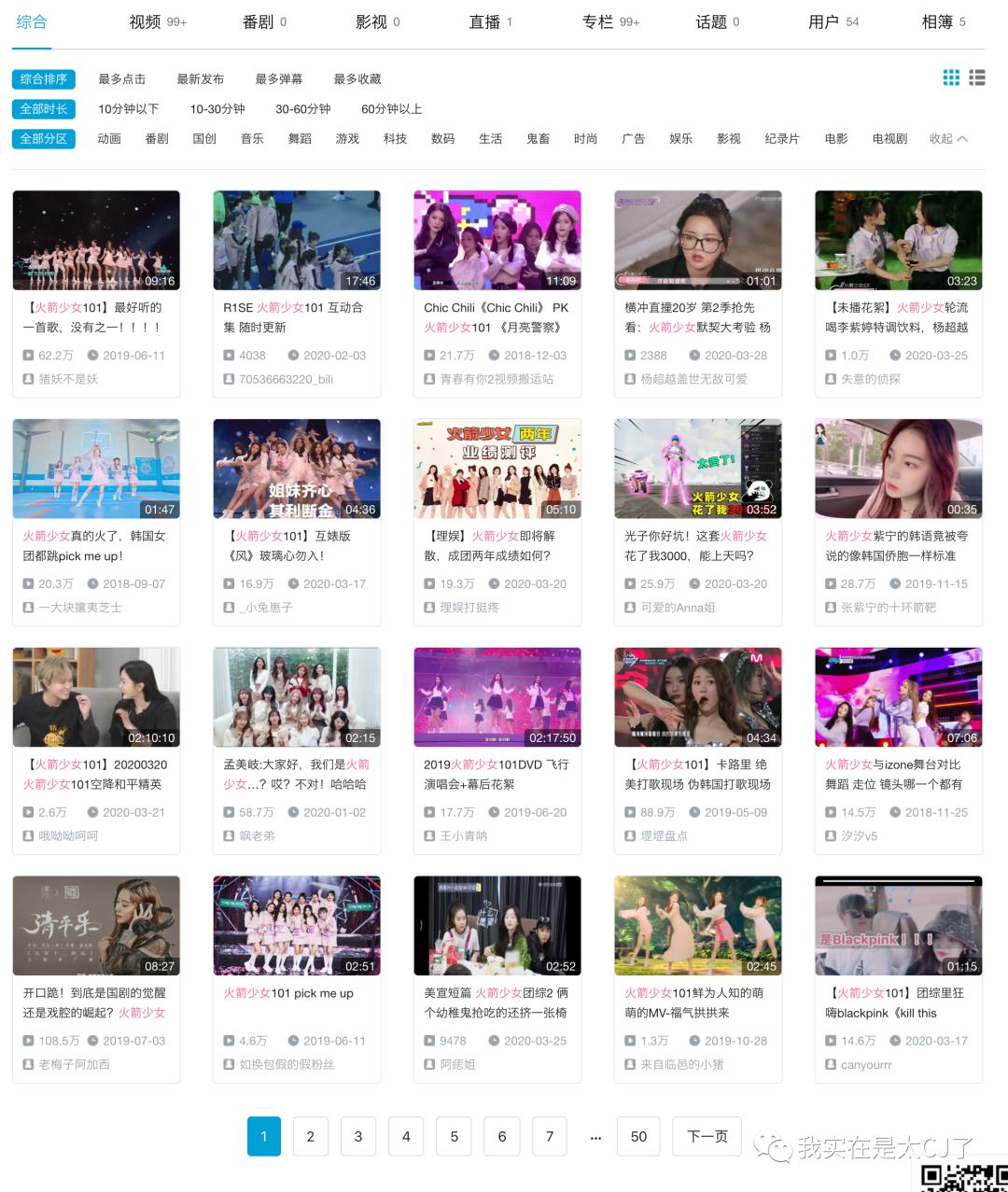 饭圈47位大佬,娱乐圈100位饭圈大佬有谁