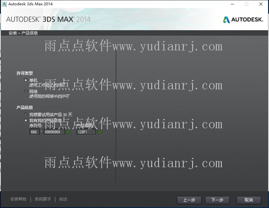 3dmax2014教程安装步骤,3dmax2014注册机激活显示错误