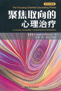 聚焦的过程与困难（人本聚焦读书会小记）
