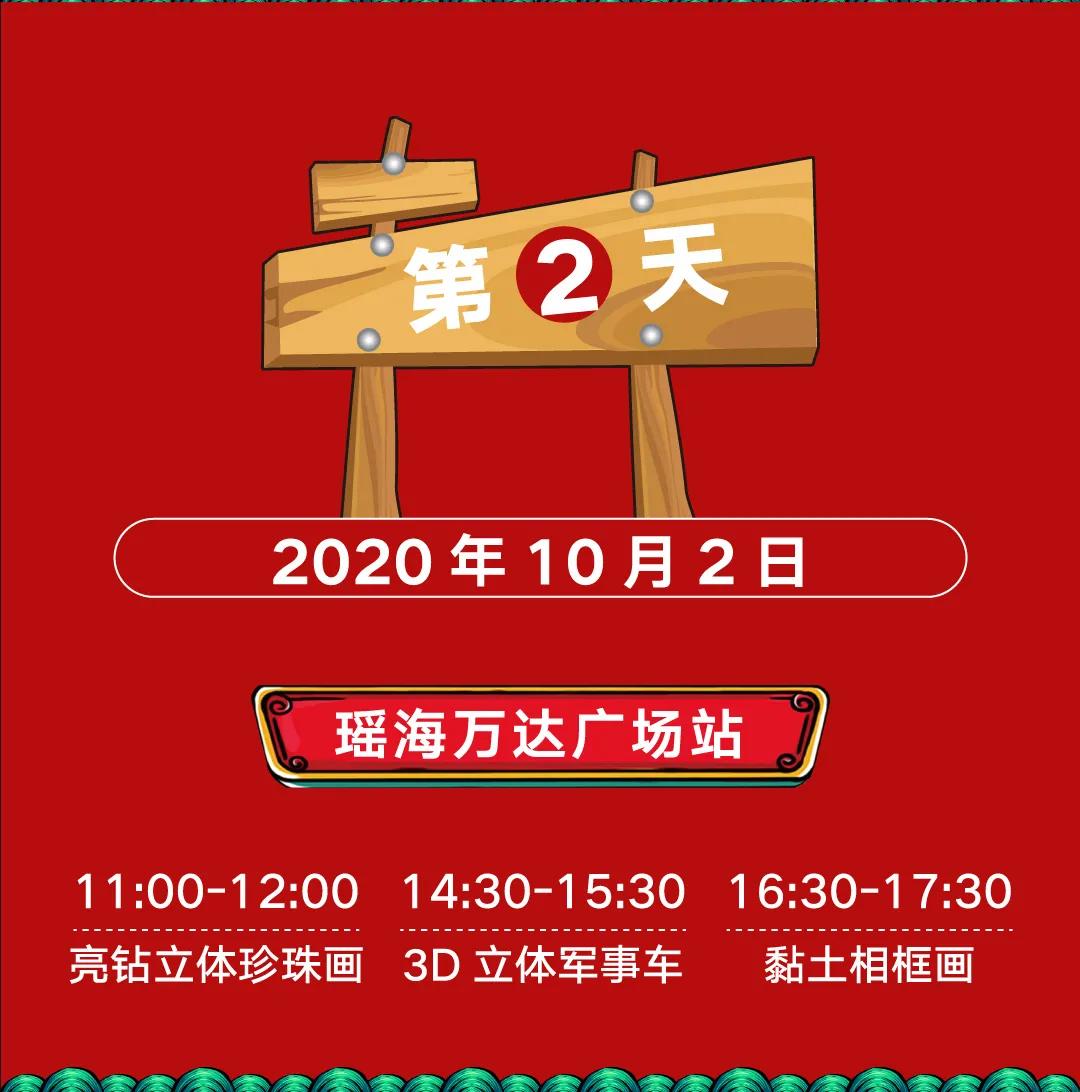 国庆长假遛娃哪里好,国庆假期遛娃时间