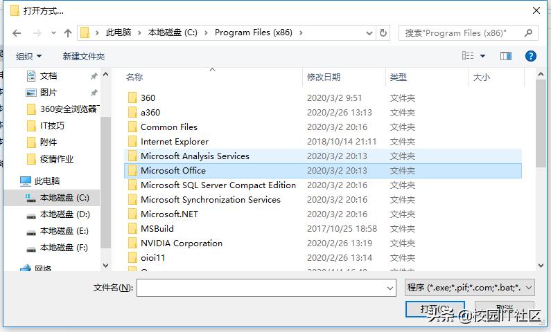 word文档不想让wps打开怎么办？如何修改文档默认打开方式