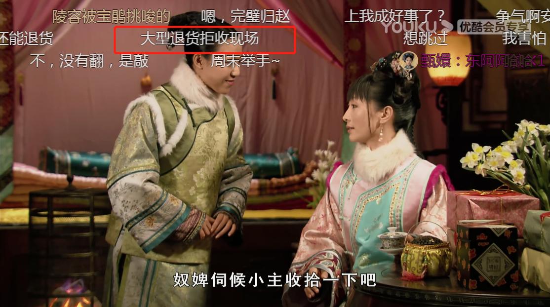 甄嬛传弹幕版投屏,甄嬛传弹幕为什么要说一键回宫