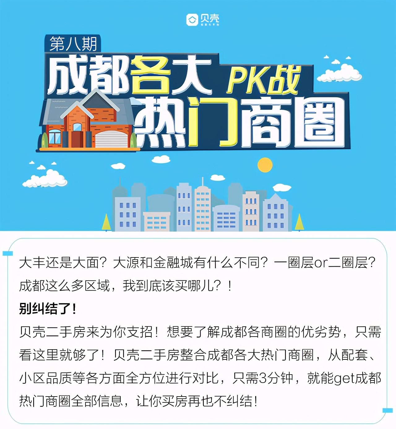 南门vs新城区,南门vs新岗