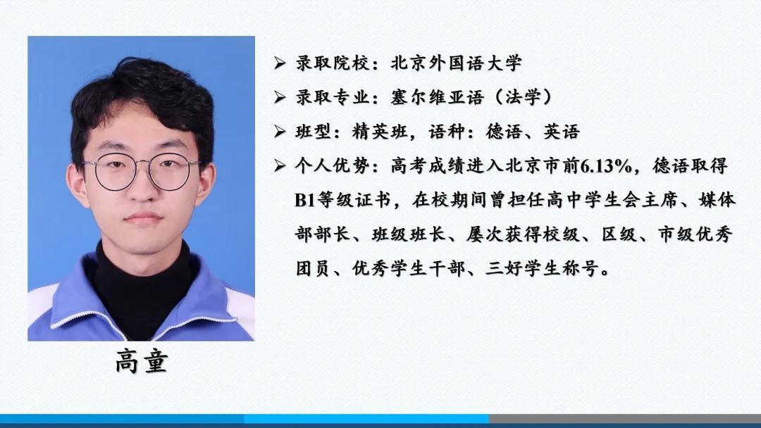 北京外国语大学附属外国语学校,北京外国语大学翻译硕士培养方案