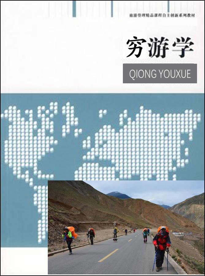 穷游的小技巧大全,穷游最佳的旅行方式