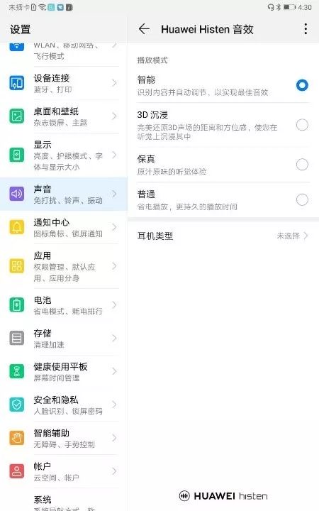 华为平板m5青春版8寸讲解,huaweimediapadm5lite青春版