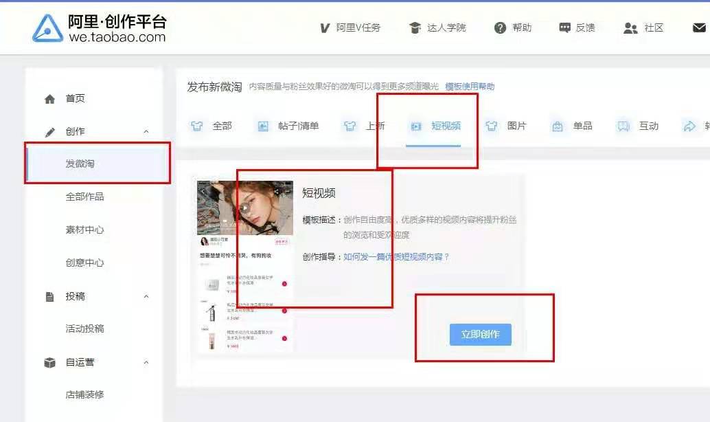 如何做淘宝短视频教程,淘宝商品短视频制作教程