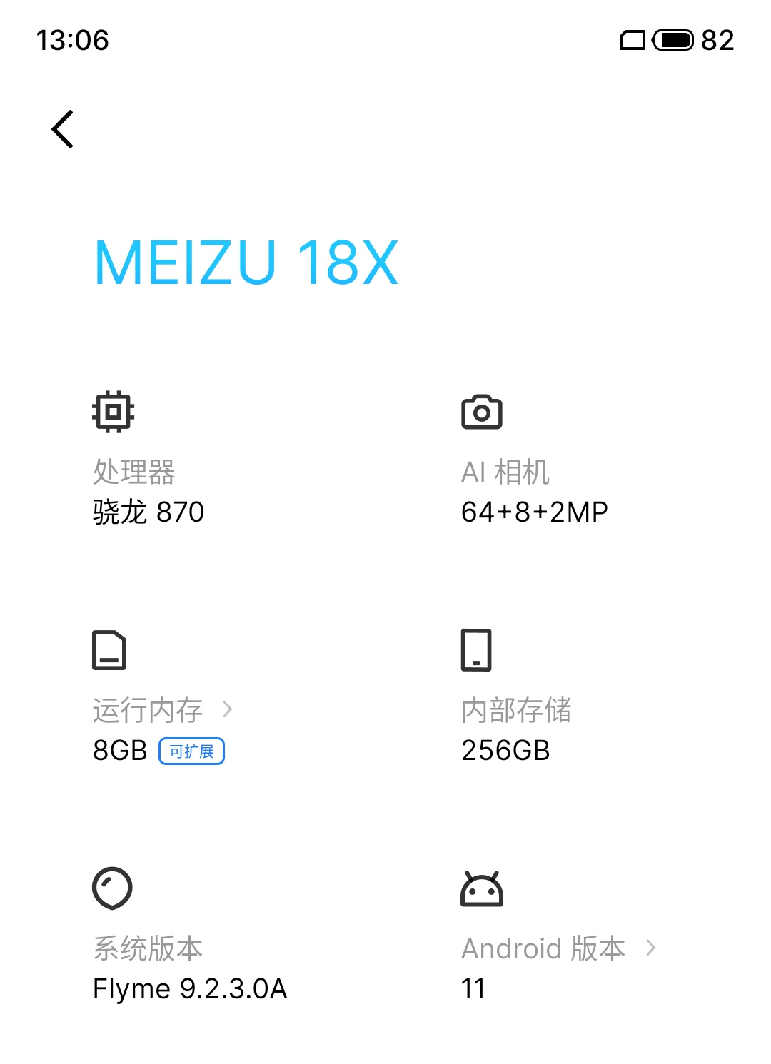 魅族18x全面测评,魅族18x评测