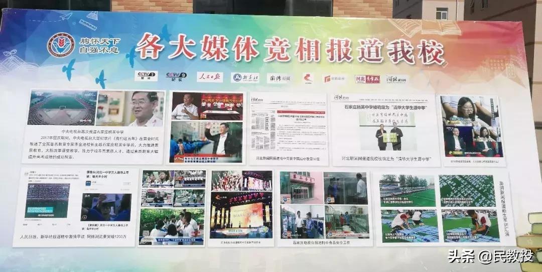 石家庄精英中学校长,衡水精英中学校长