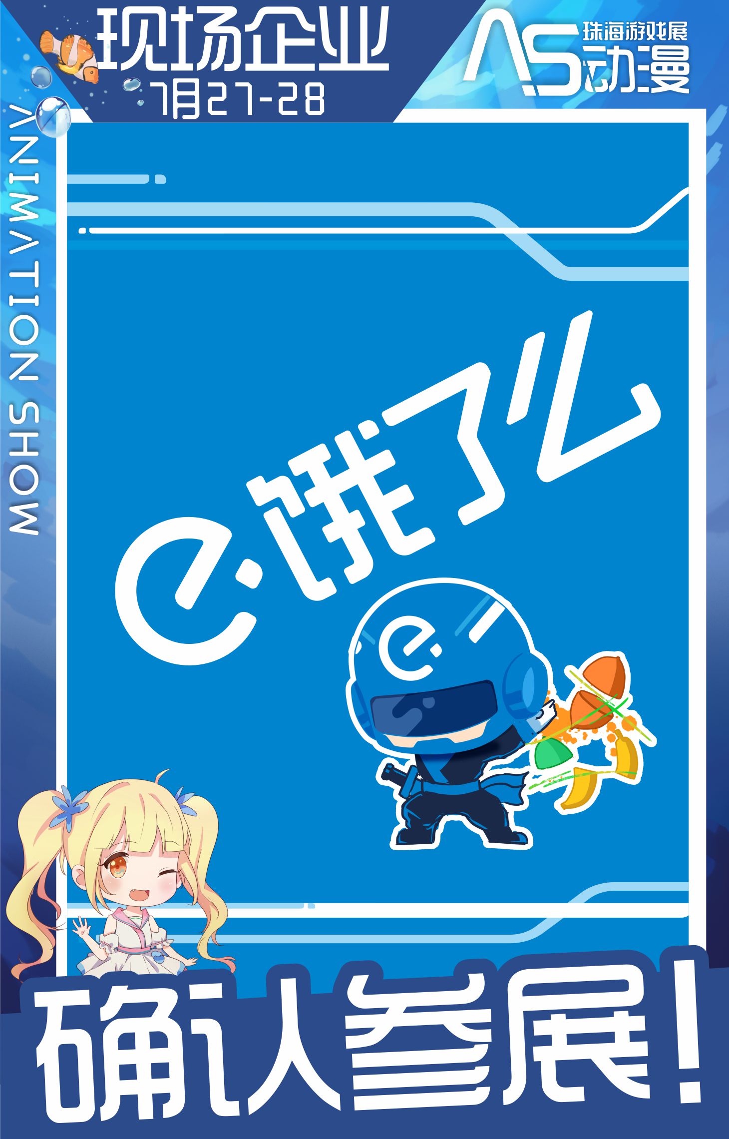 珠海as动漫游戏嘉年华门票,as动漫游戏嘉年华门票珠海