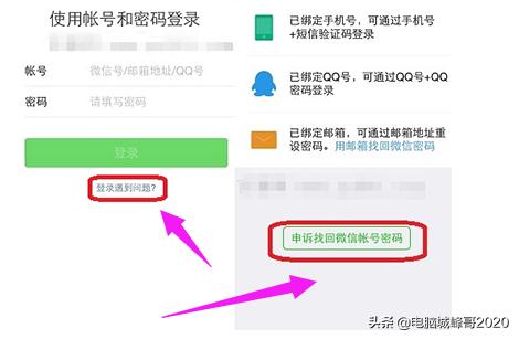 微信登不上上面也没有好友怎么办,微信登不上一般都是什么问题