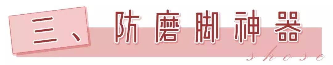 为什么穿鞋总磨脚后跟鞋底,为什么单鞋都磨脚