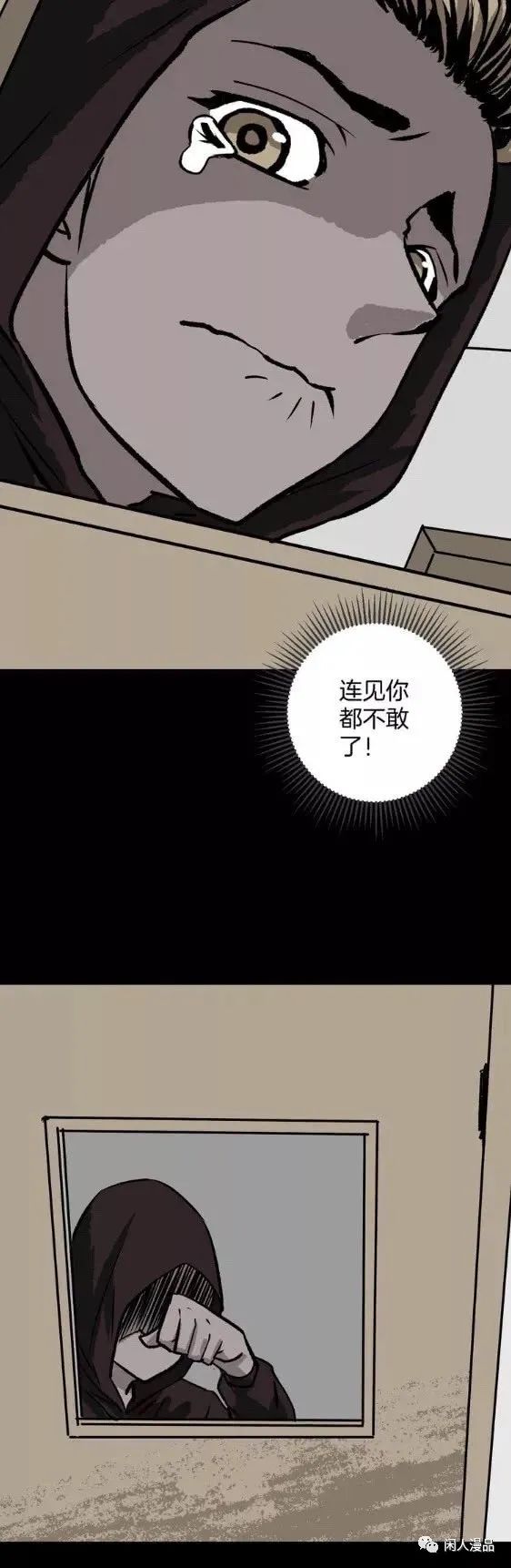 漫画借债整容成富家公子,整容成富家公子漫画