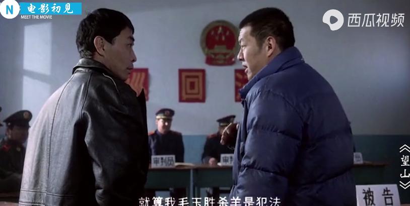 农民吃了一头羊，村长乡长竟然全坐牢，极具讽刺意味的国产片