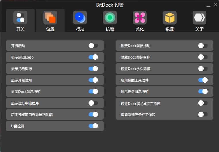 推荐几款好看的电脑桌面小组件,桌面超好用东西推荐