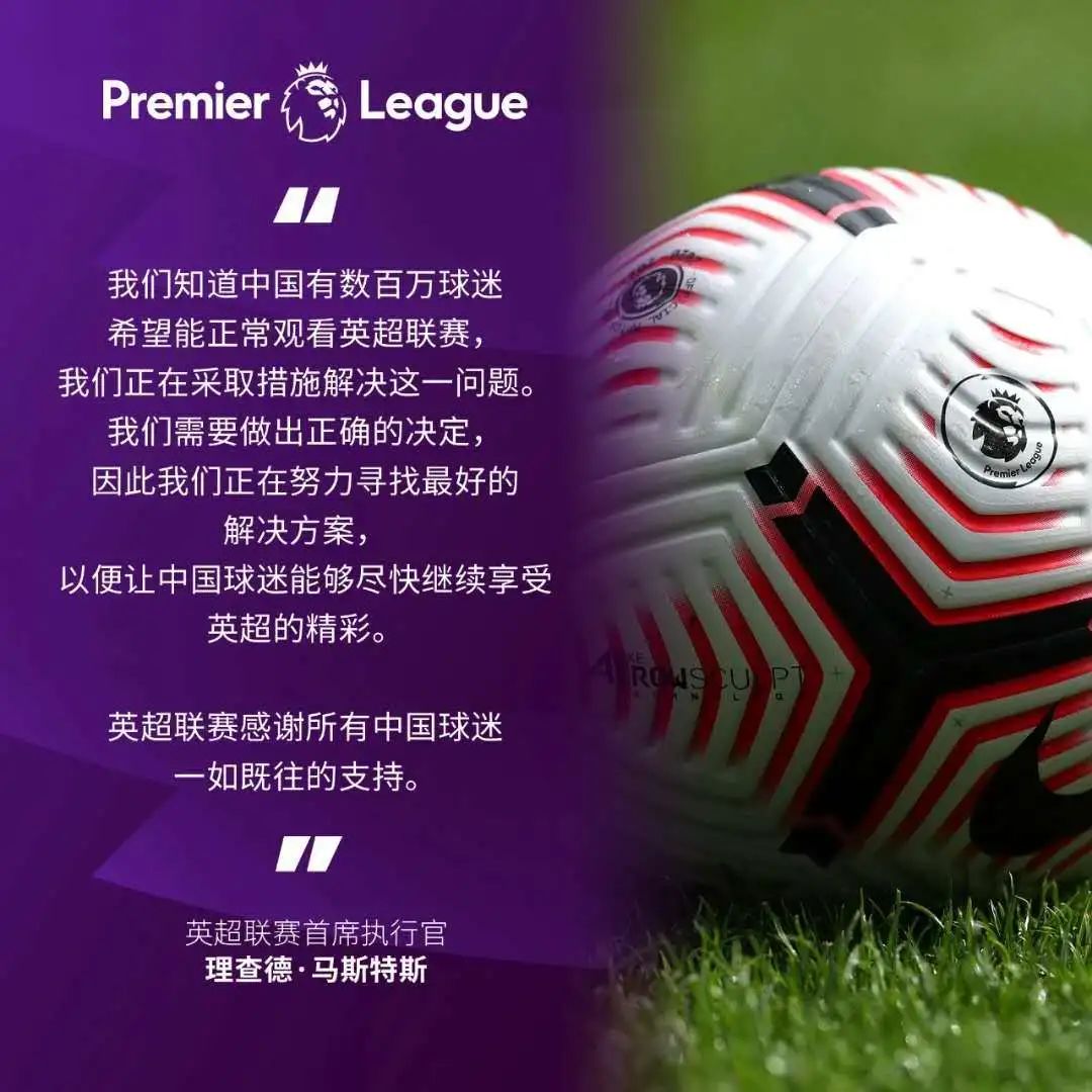 今日英超赛事直播,腾讯英超直播