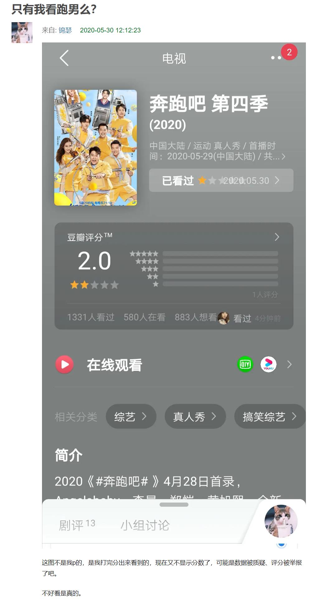 奔跑吧豆瓣评分,奔跑吧豆瓣评分多少