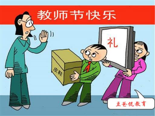 毕业了有必要给老师送教师节礼物,教师节到了送男老师什么礼物最好