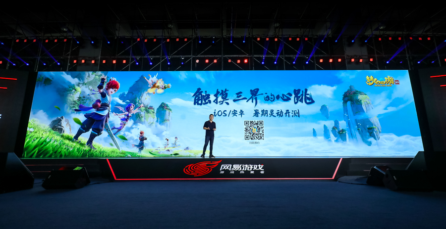 网易520经典产品,网易520发布会荒野行动