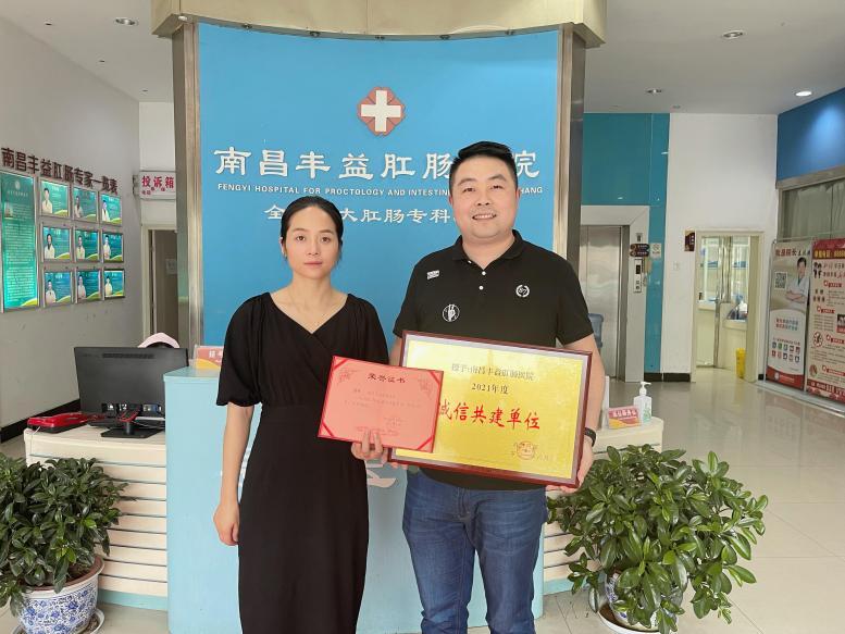 南昌丰益肛肠医院是公立还是私立,南昌丰益肛肠医院招聘