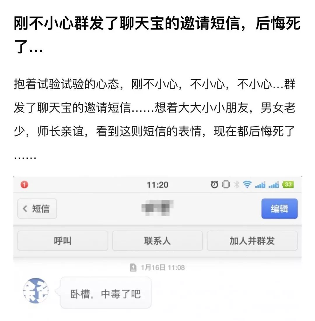 不小心群发消息,不小心发了信息到微信群了